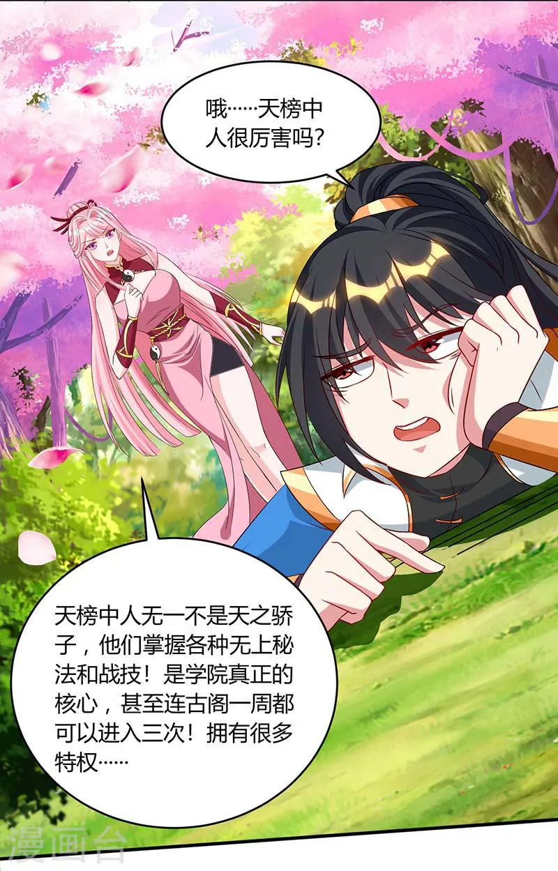第177话 钥匙 第26页
