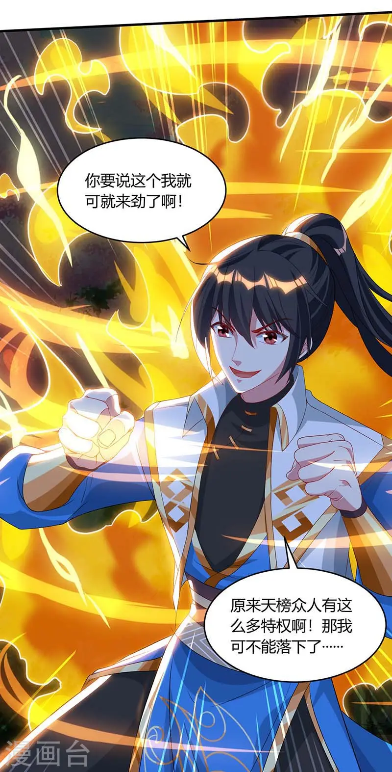 第177话 钥匙 第27页
