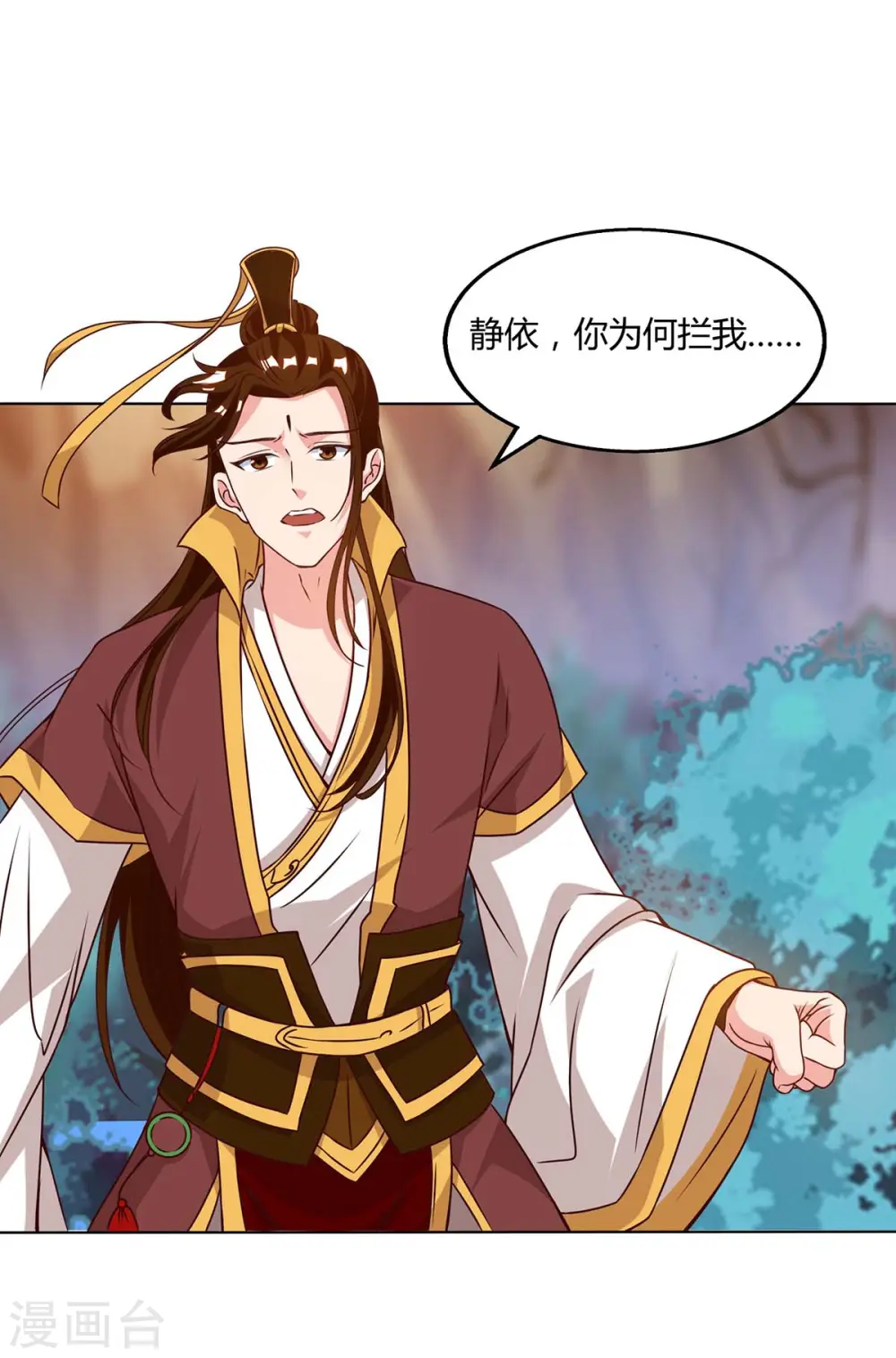 第175话 暴力女人 第4页
