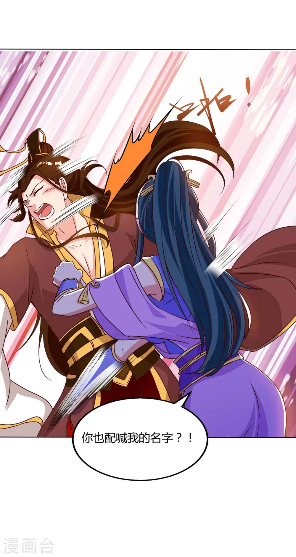 第175话 暴力女人 第5页