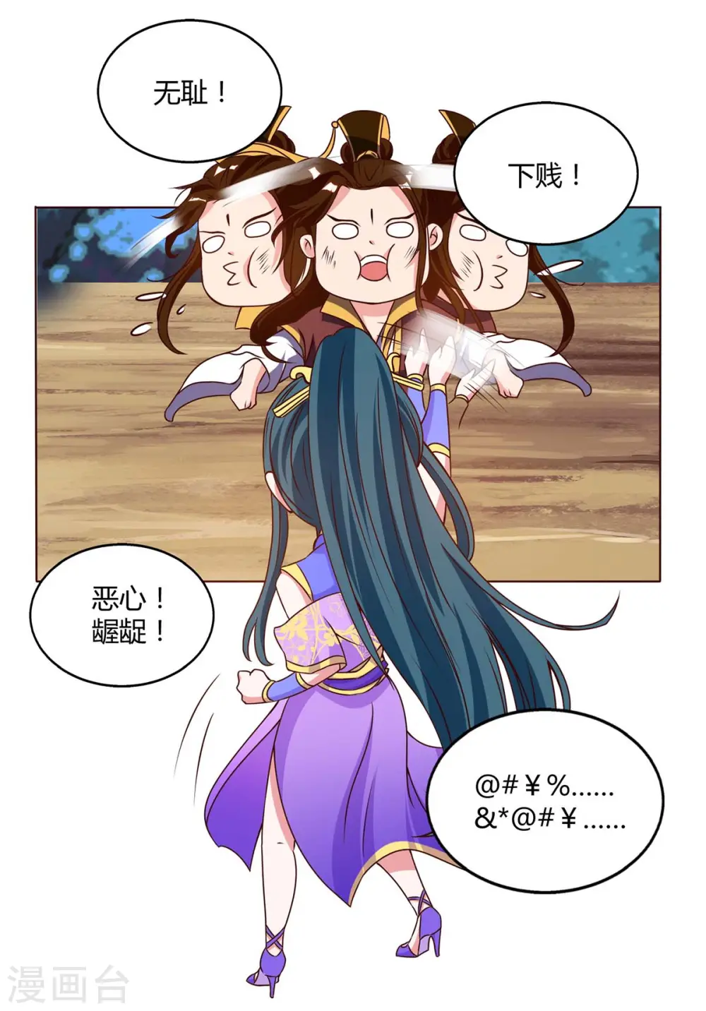第175话 暴力女人 第8页