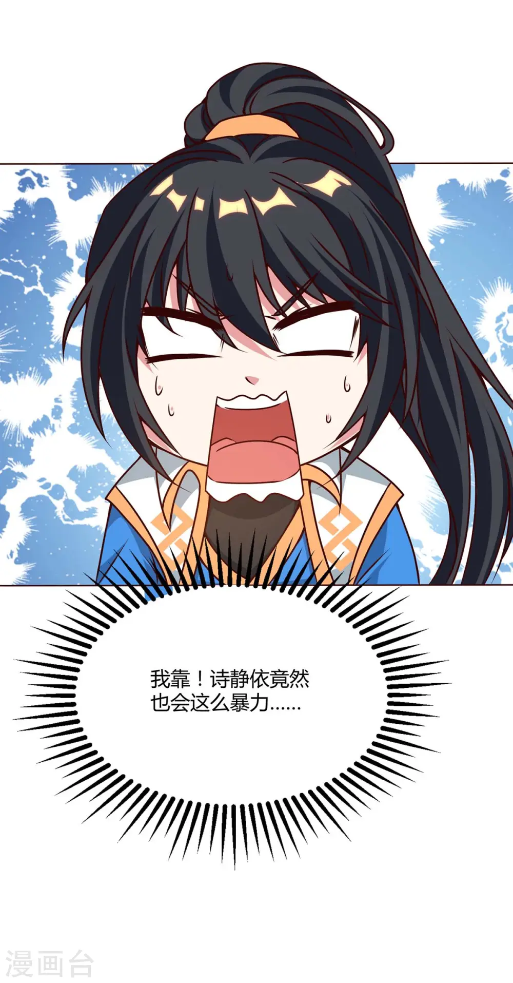 第175话 暴力女人 第10页