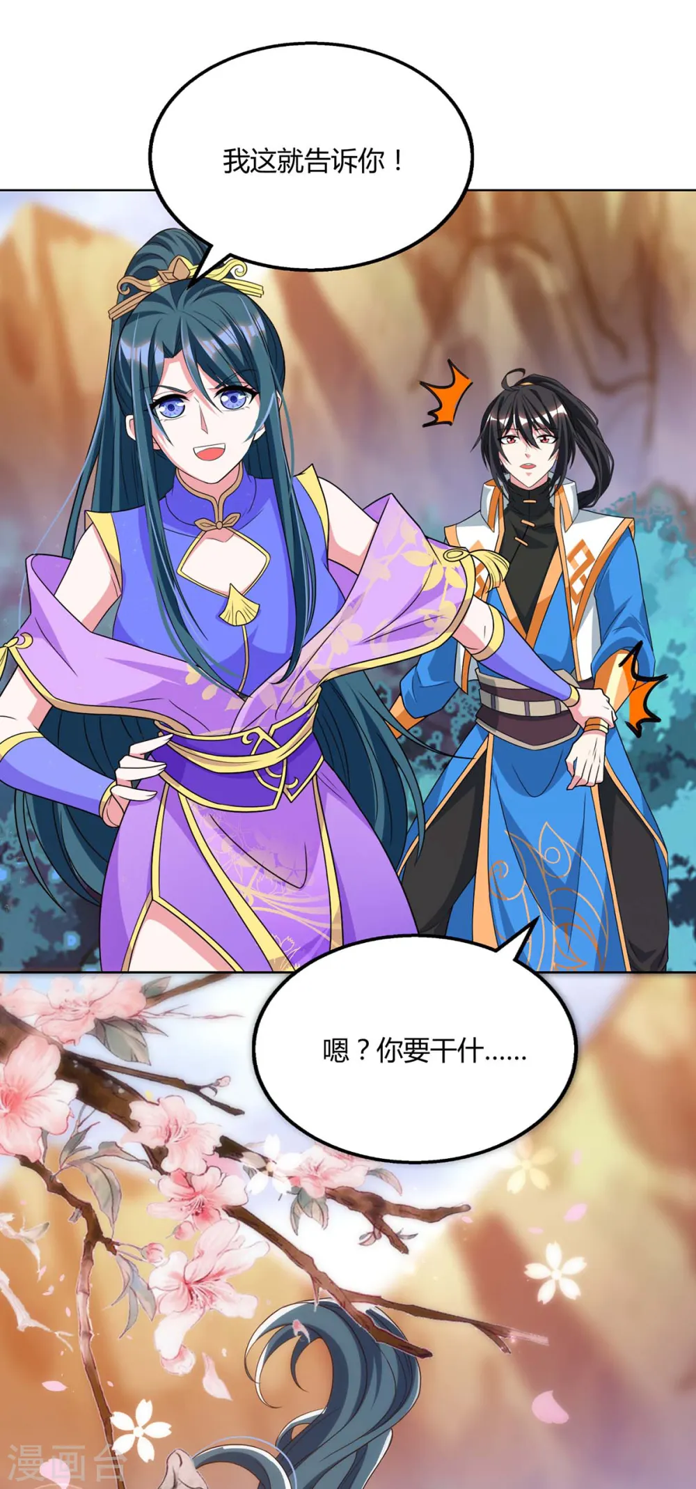 第175话 暴力女人 第13页