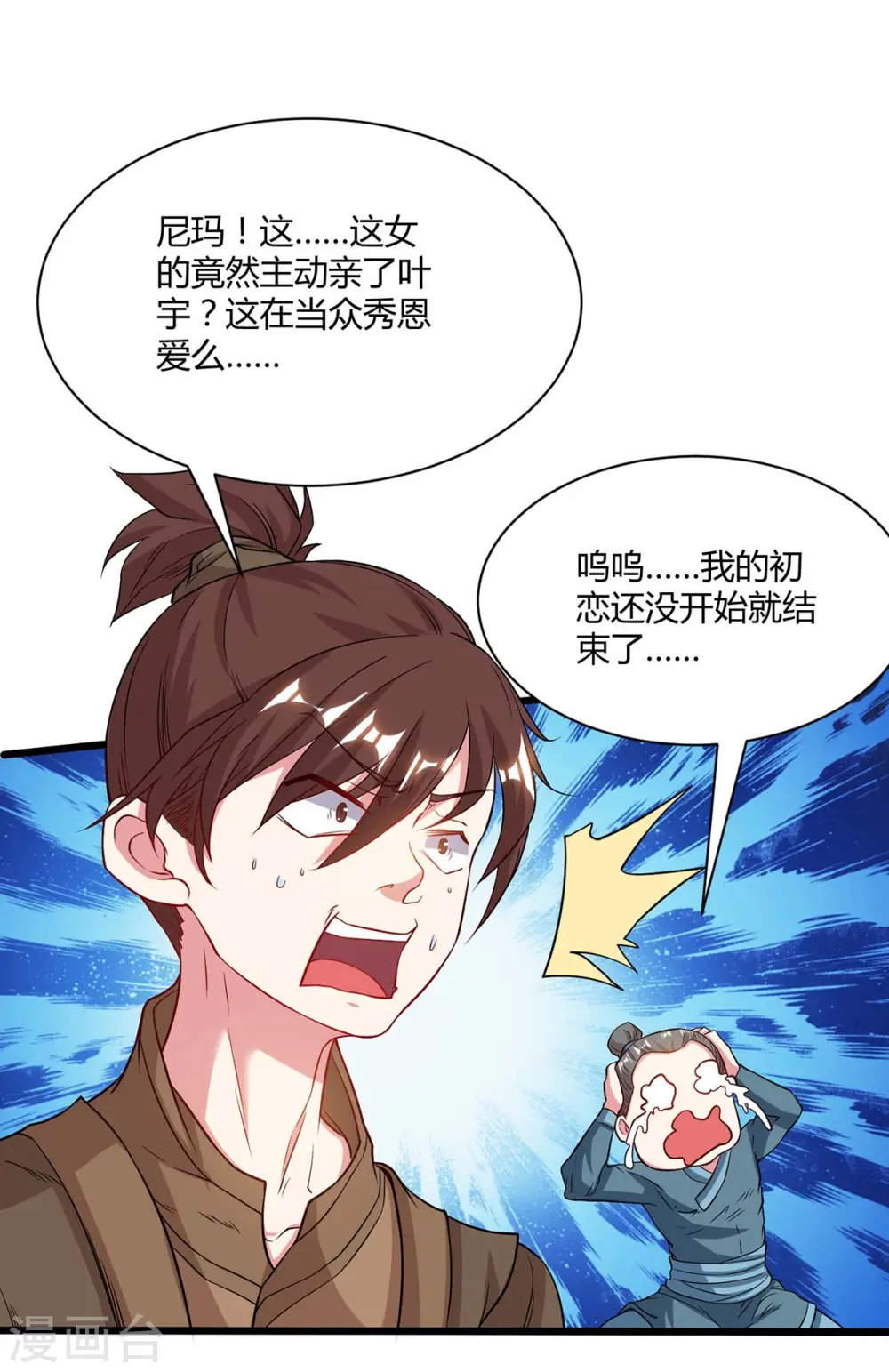 第175话 暴力女人 第15页