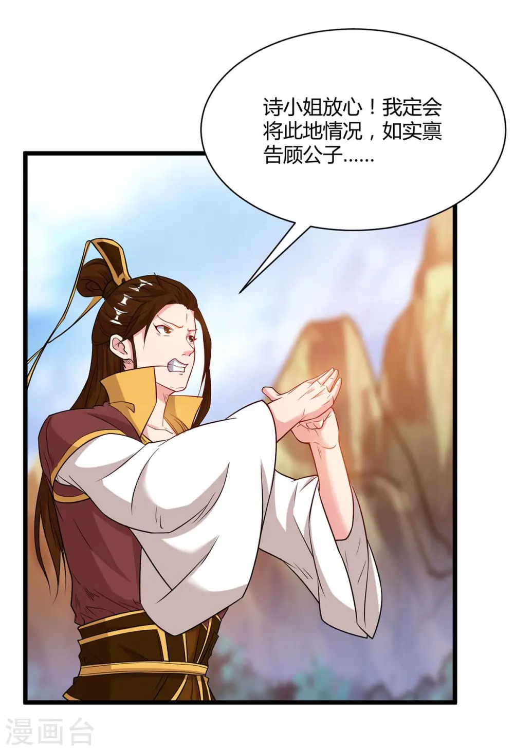 第175话 暴力女人 第17页
