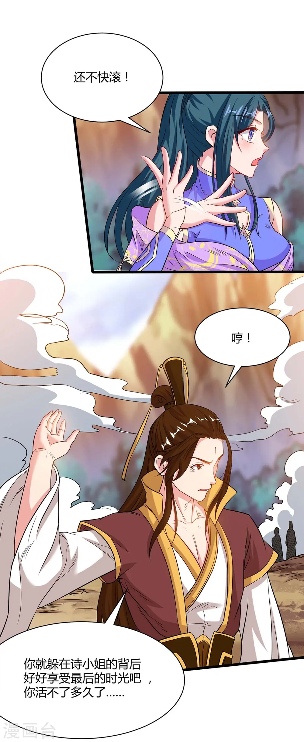 第175话 暴力女人 第18页