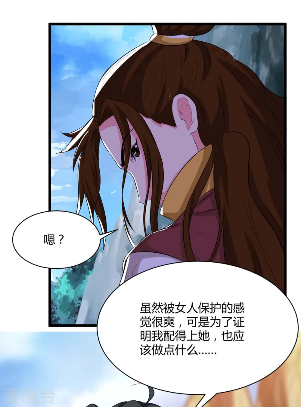 第175话 暴力女人 第20页
