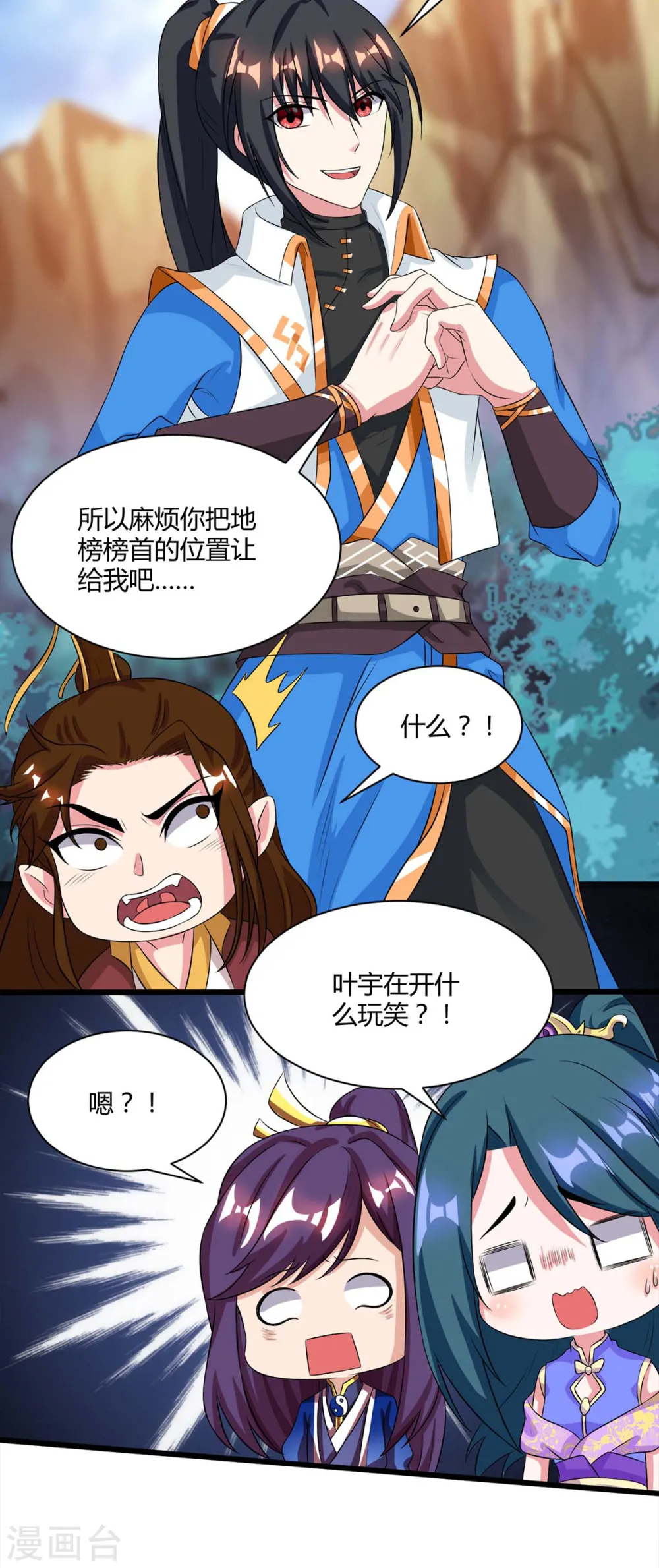 第175话 暴力女人 第21页