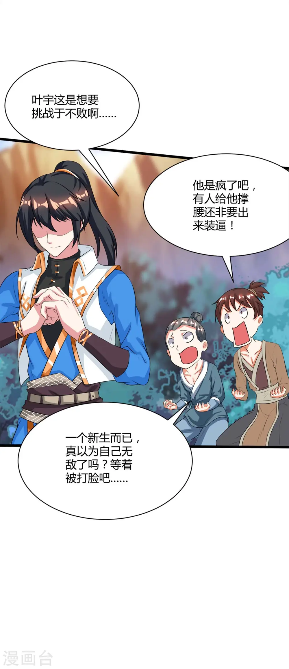 第175话 暴力女人 第22页