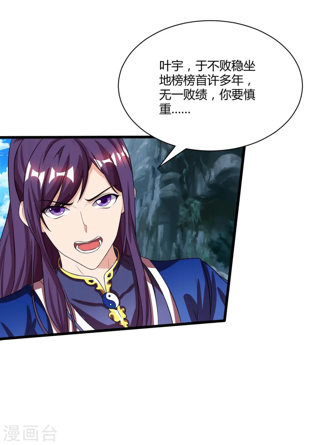 第175话 暴力女人 第24页