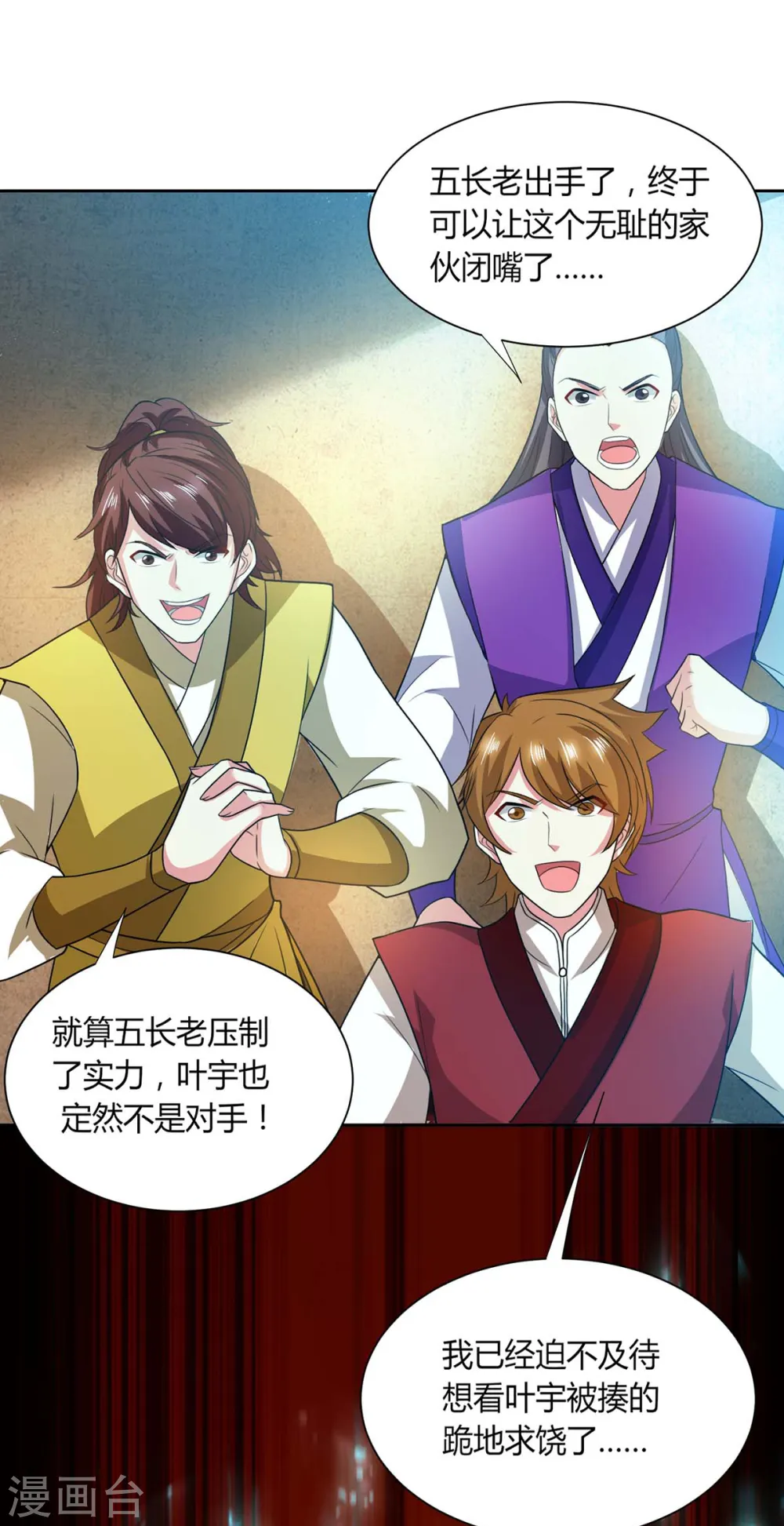 第178话 当世无敌 第11页