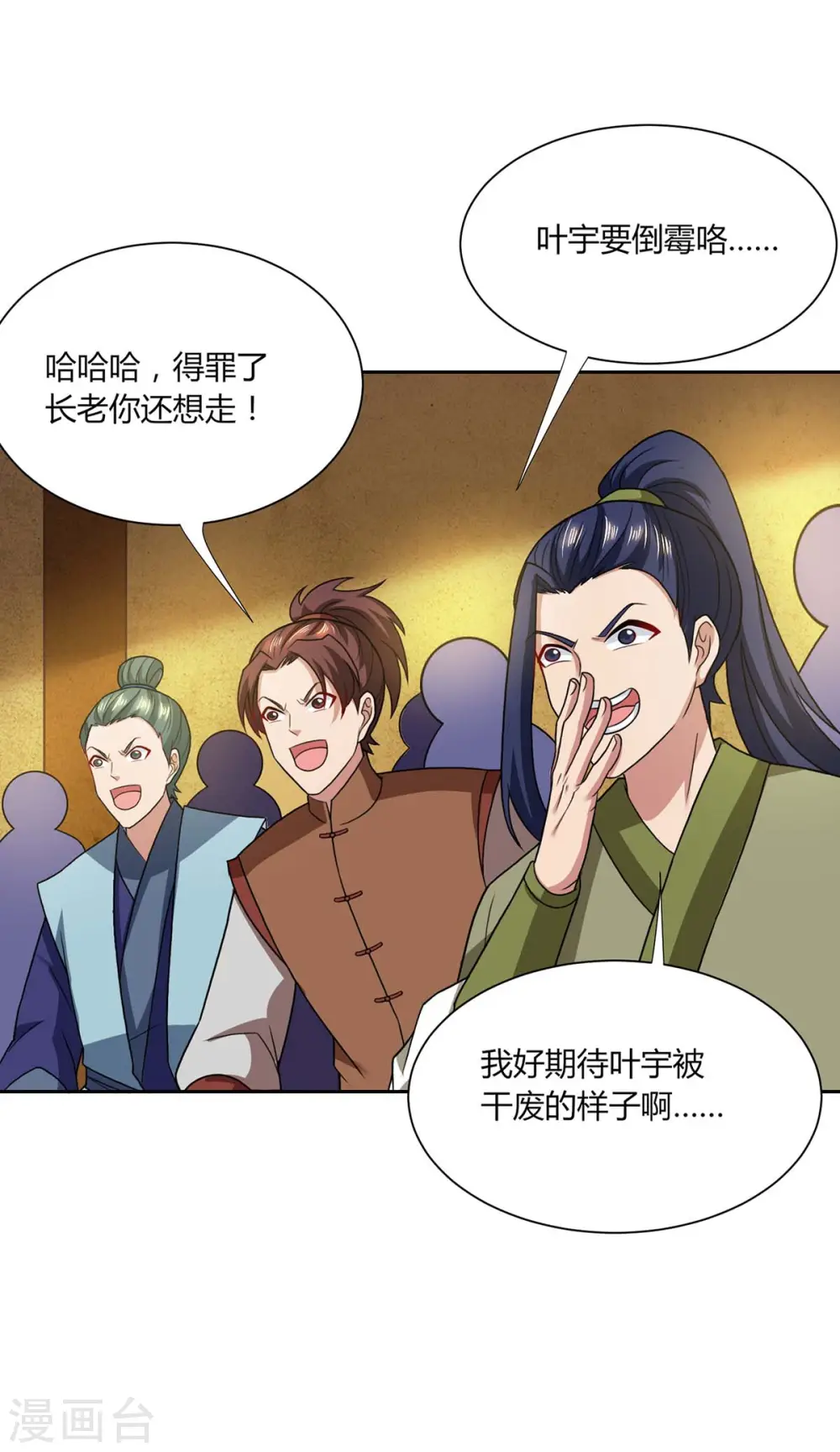 第178话 当世无敌 第19页