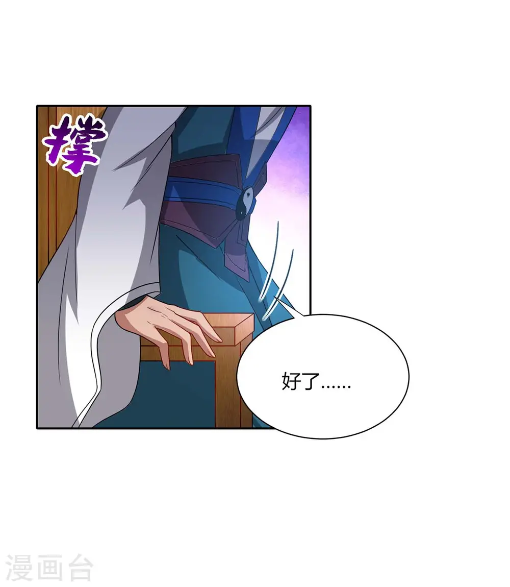 第178话 当世无敌 第20页