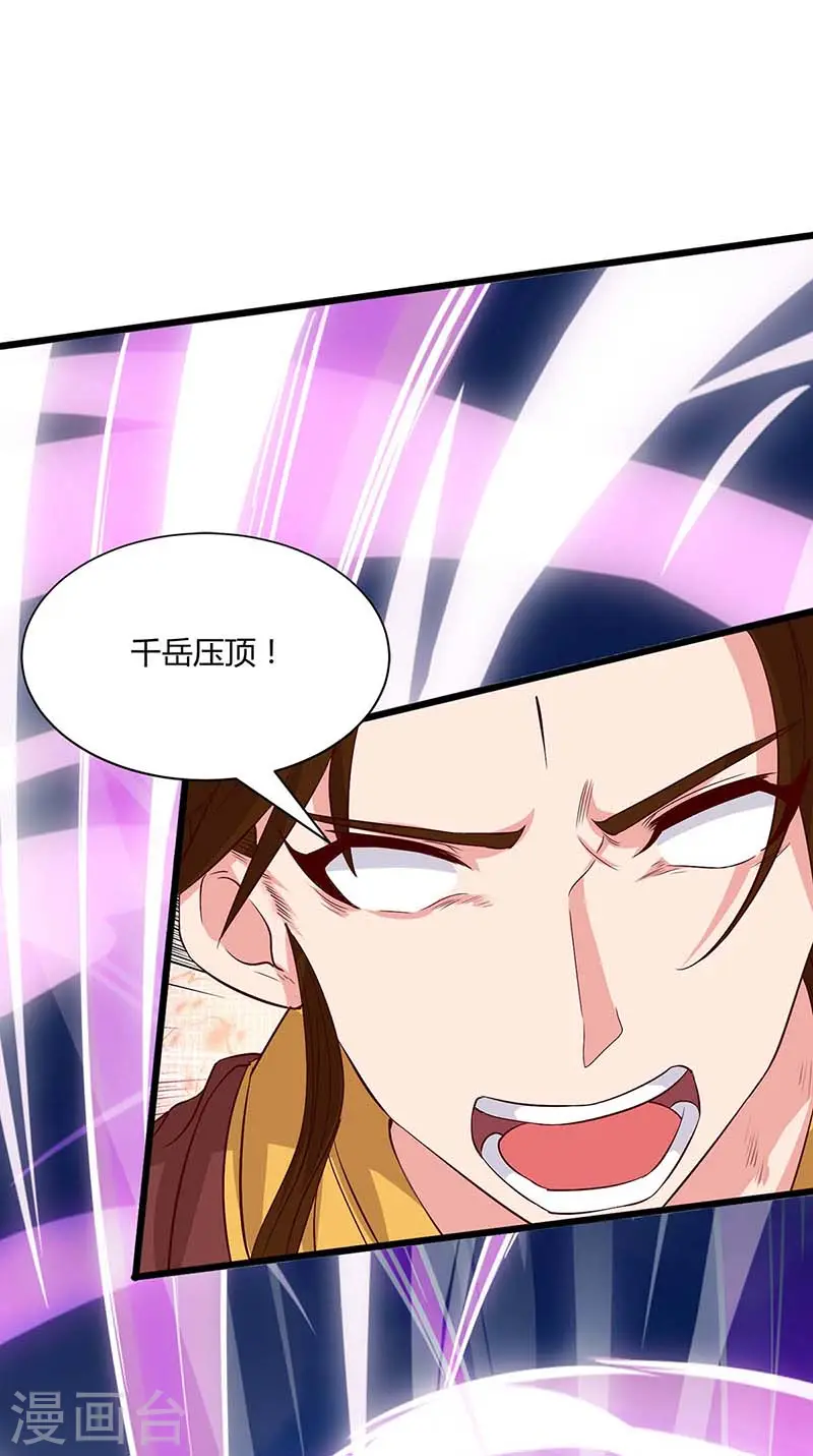 第176话 你敢废我 第5页