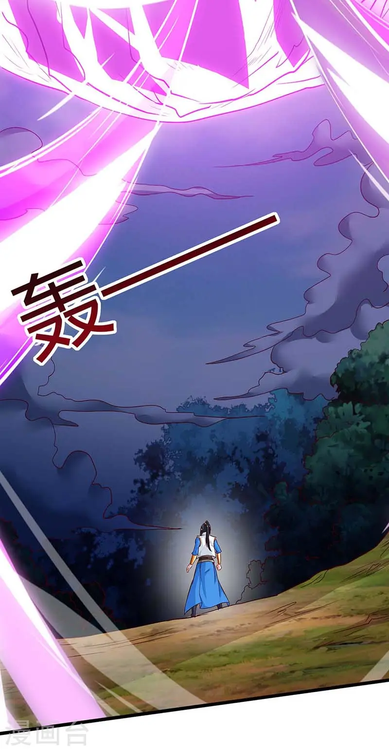 第176话 你敢废我 第7页