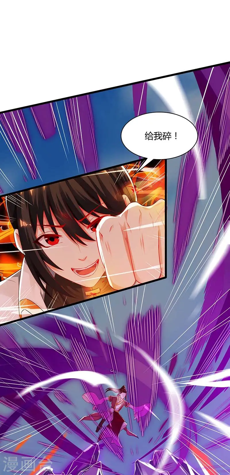 第176话 你敢废我 第12页