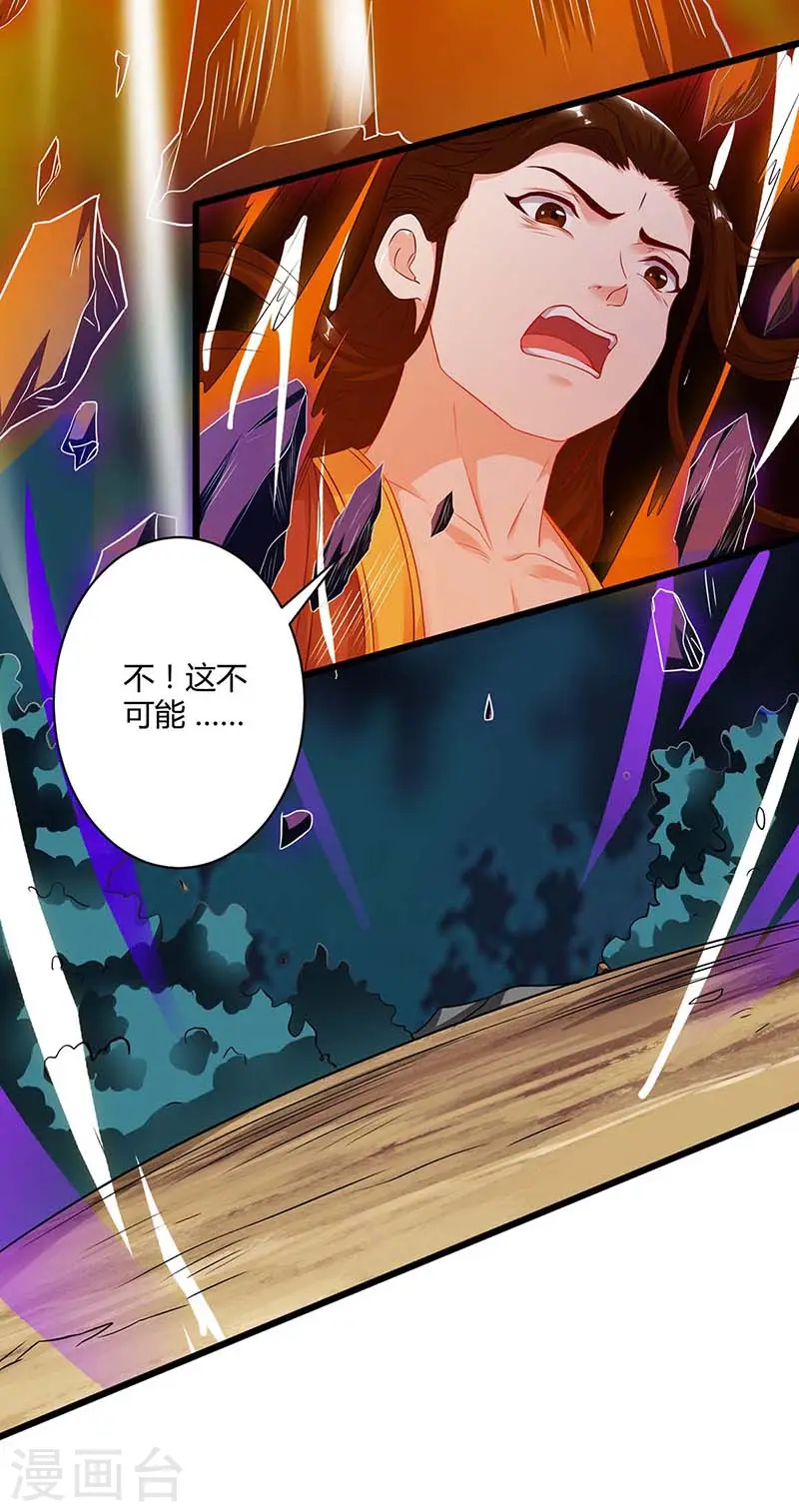 第176话 你敢废我 第14页