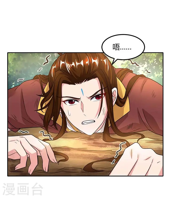 第176话 你敢废我 第24页
