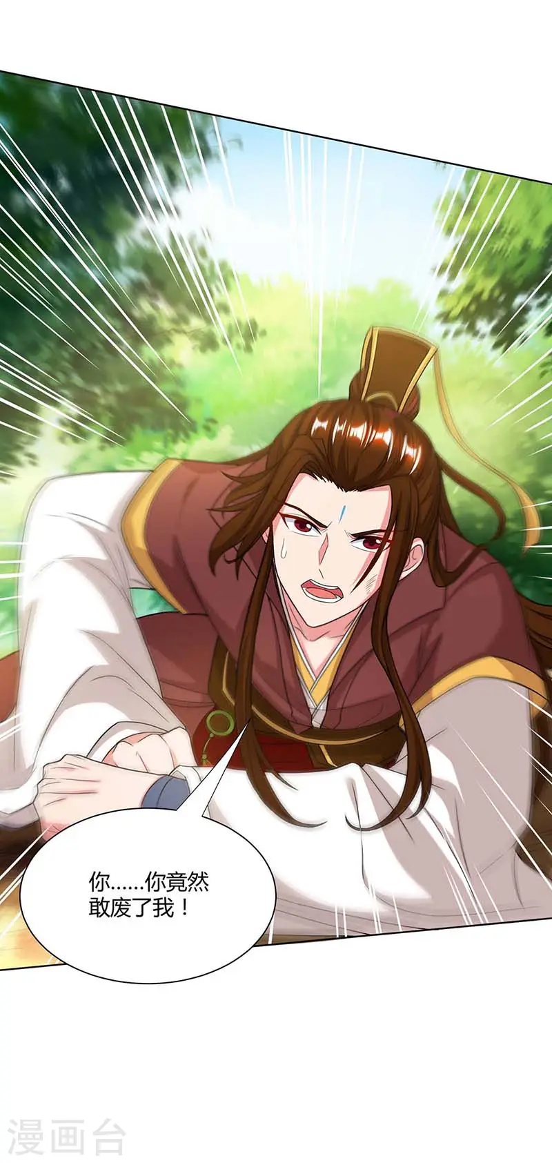 第176话 你敢废我 第29页