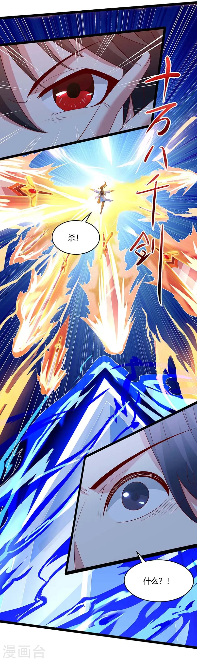 第173话 看看你身后 第4页
