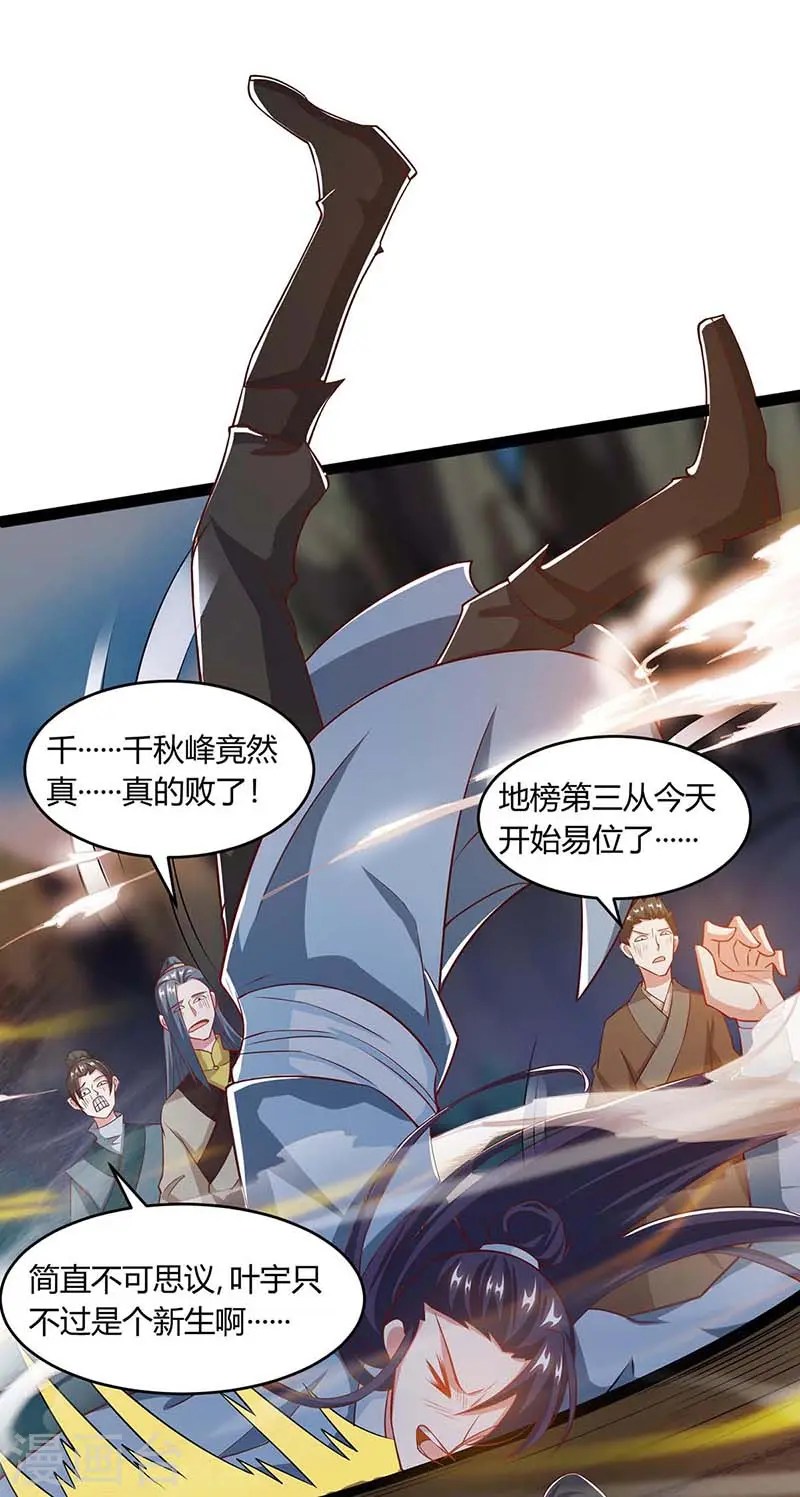 第173话 看看你身后 第9页