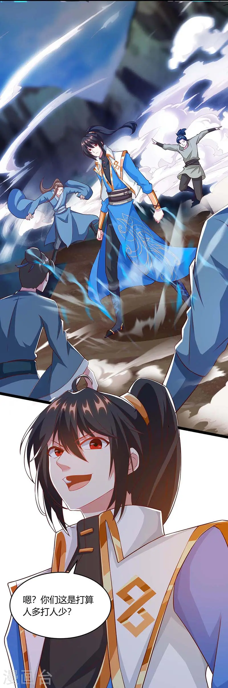 第173话 看看你身后 第12页