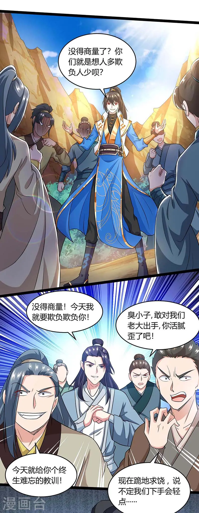 第173话 看看你身后 第15页