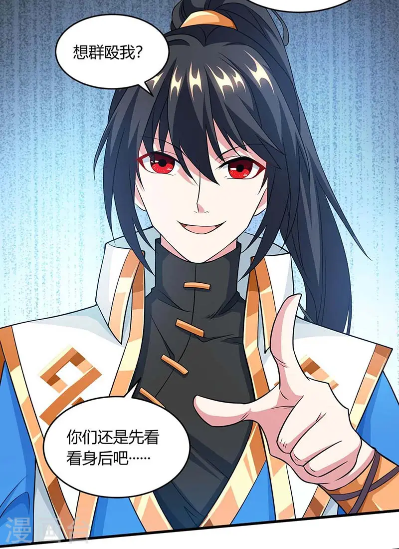第173话 看看你身后 第16页