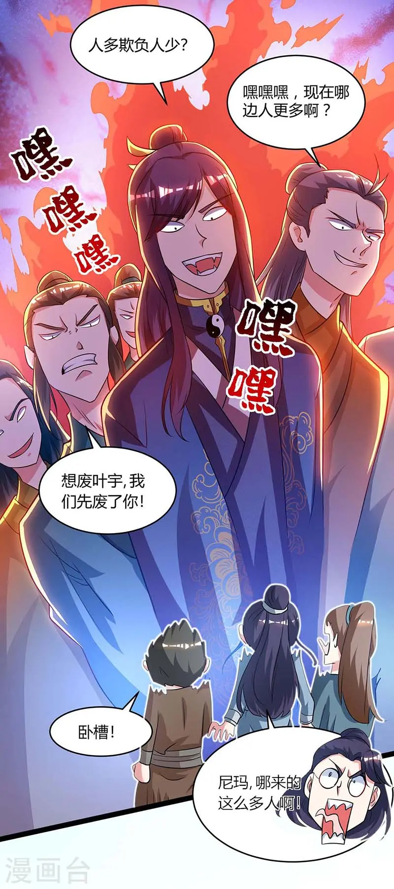 第173话 看看你身后 第19页