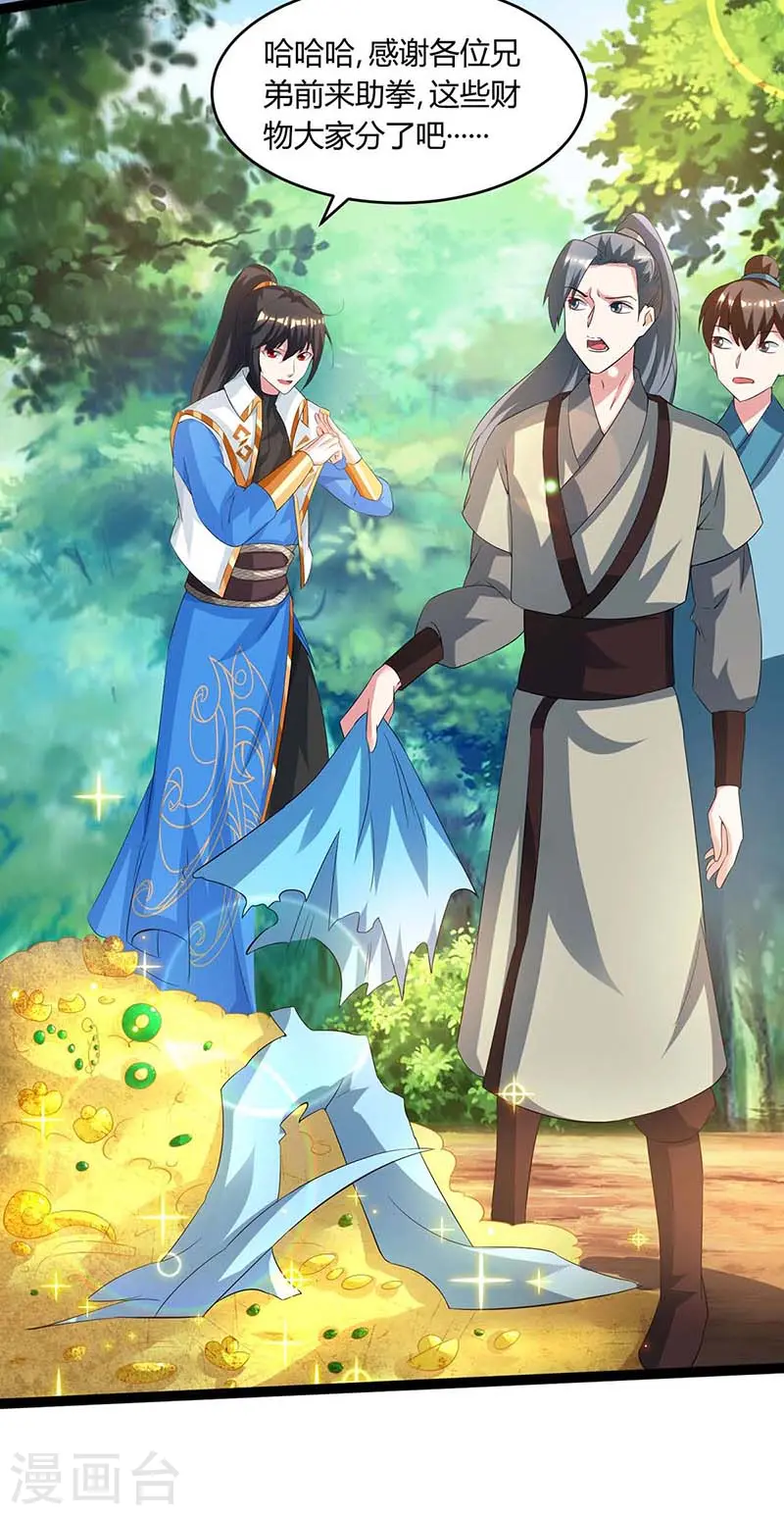 第174话 找死 第4页