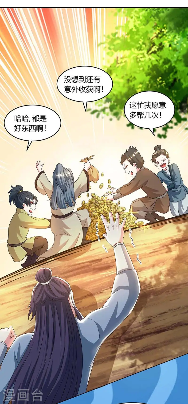 第174话 找死 第6页