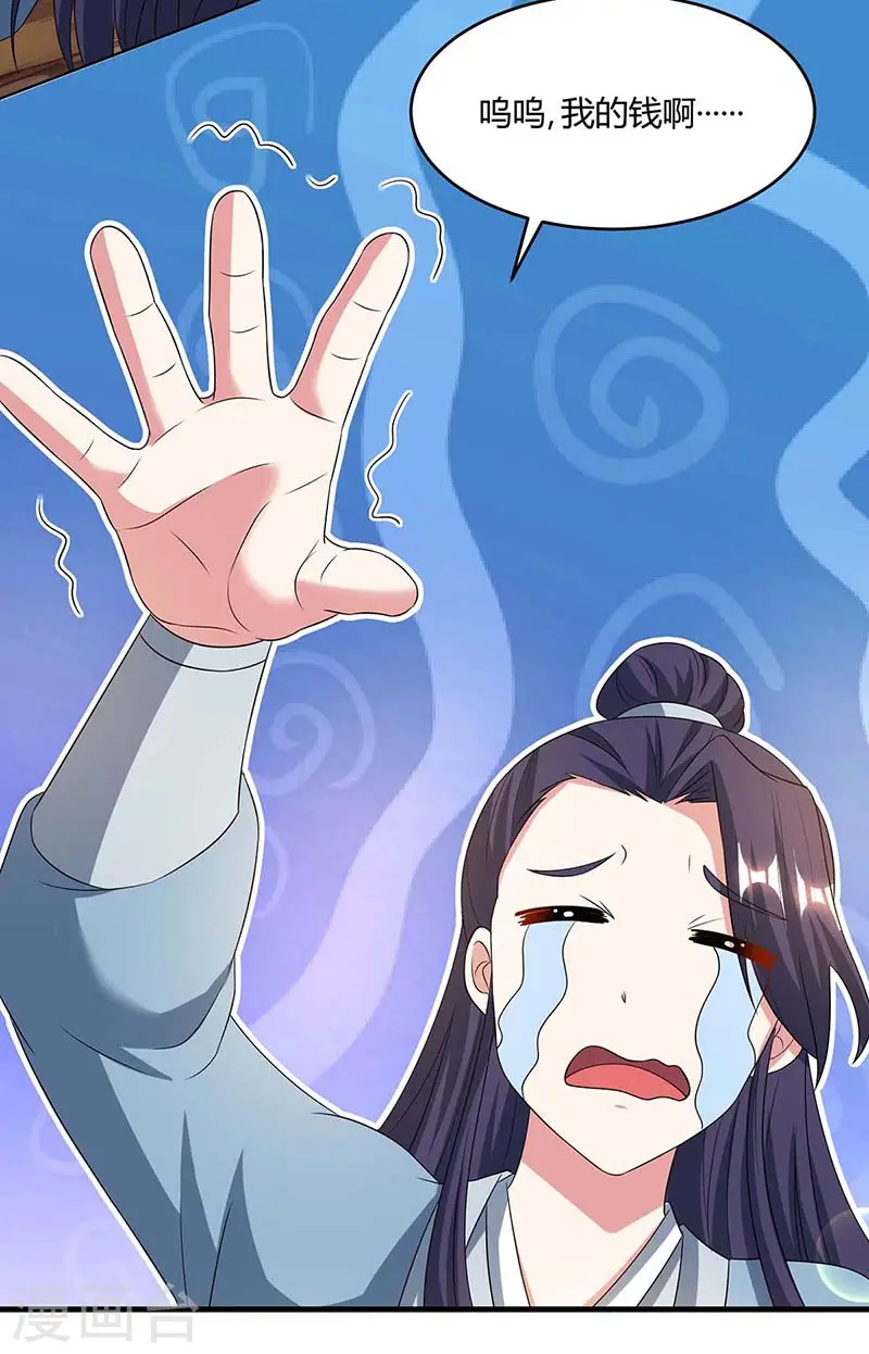 第174话 找死 第7页