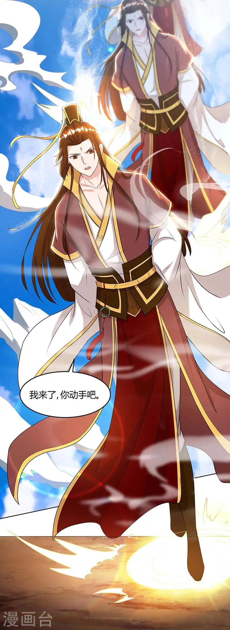 第174话 找死 第11页