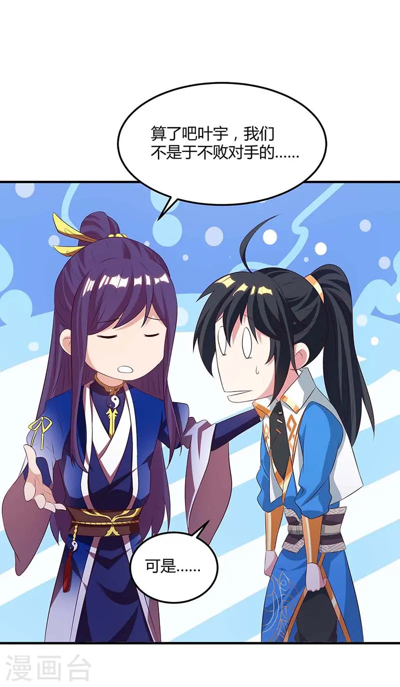 第174话 找死 第17页