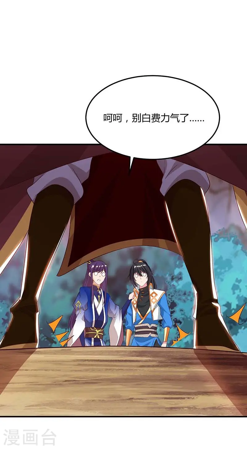 第174话 找死 第18页