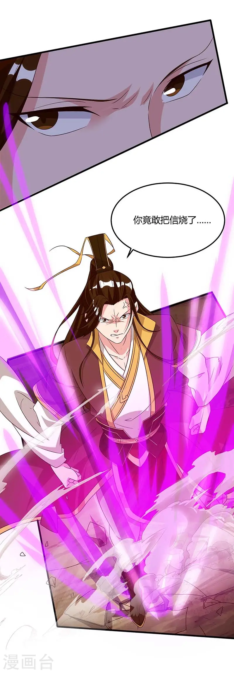 第174话 找死 第22页