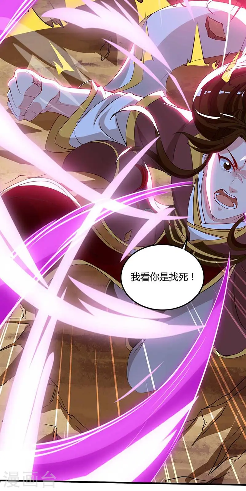 第174话 找死 第25页