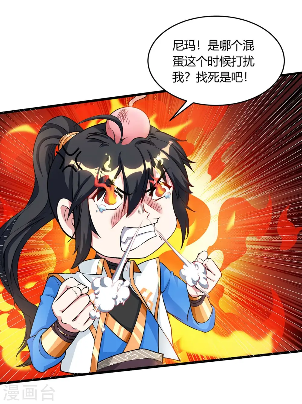 第172话 烧信 第1页