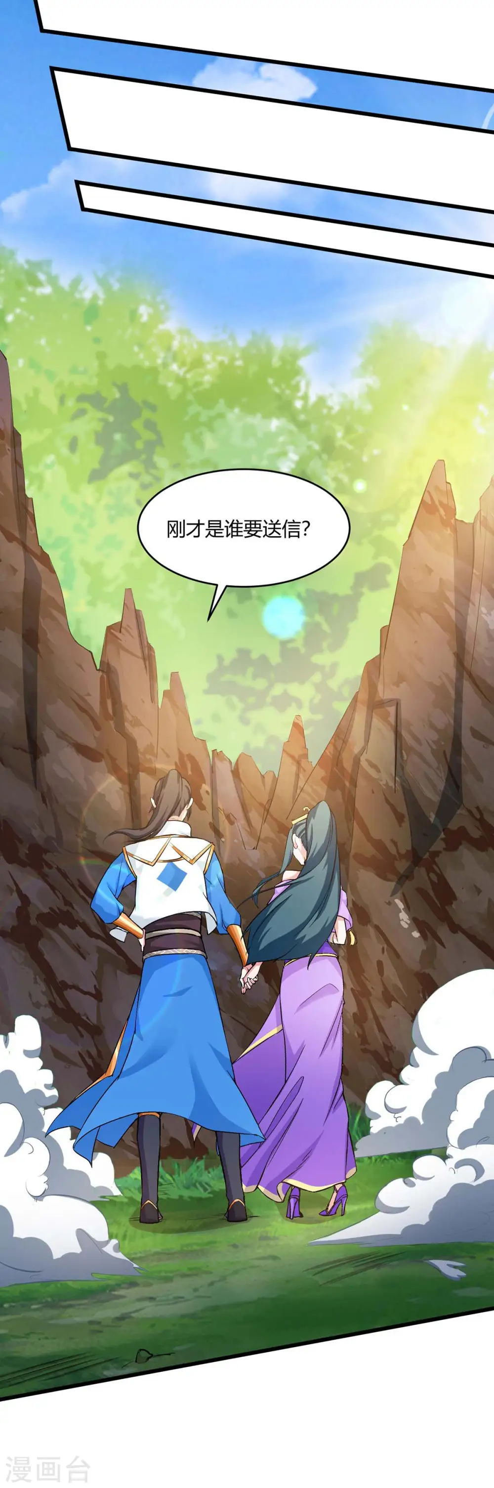 第172话 烧信 第4页