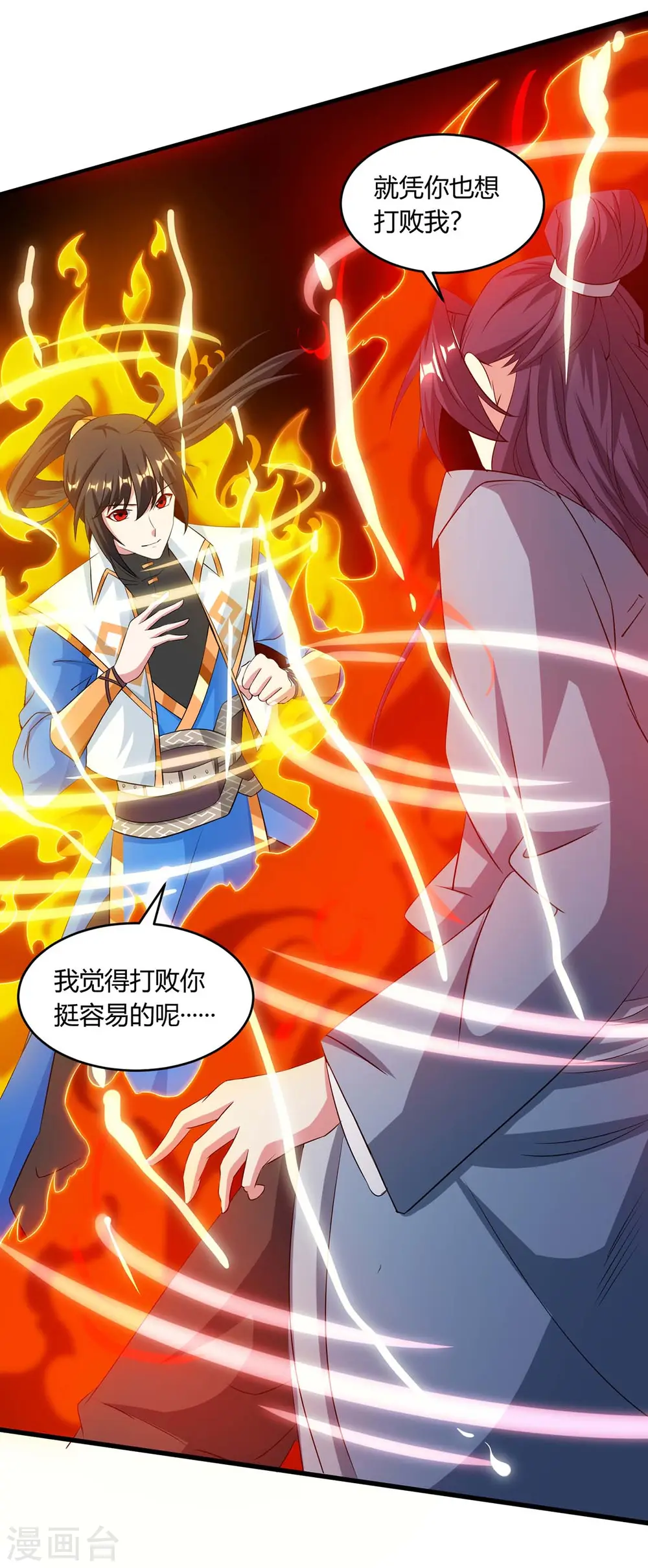 第172话 烧信 第9页
