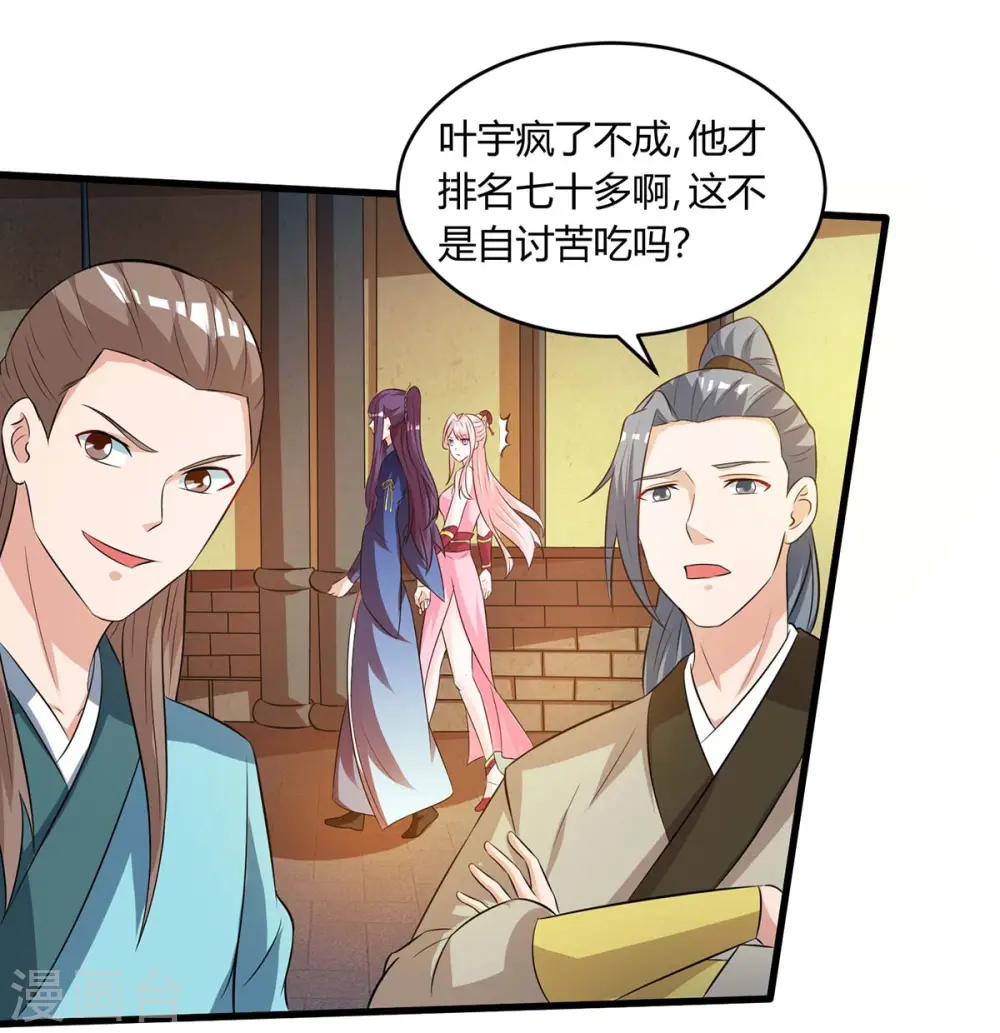 第172话 烧信 第11页