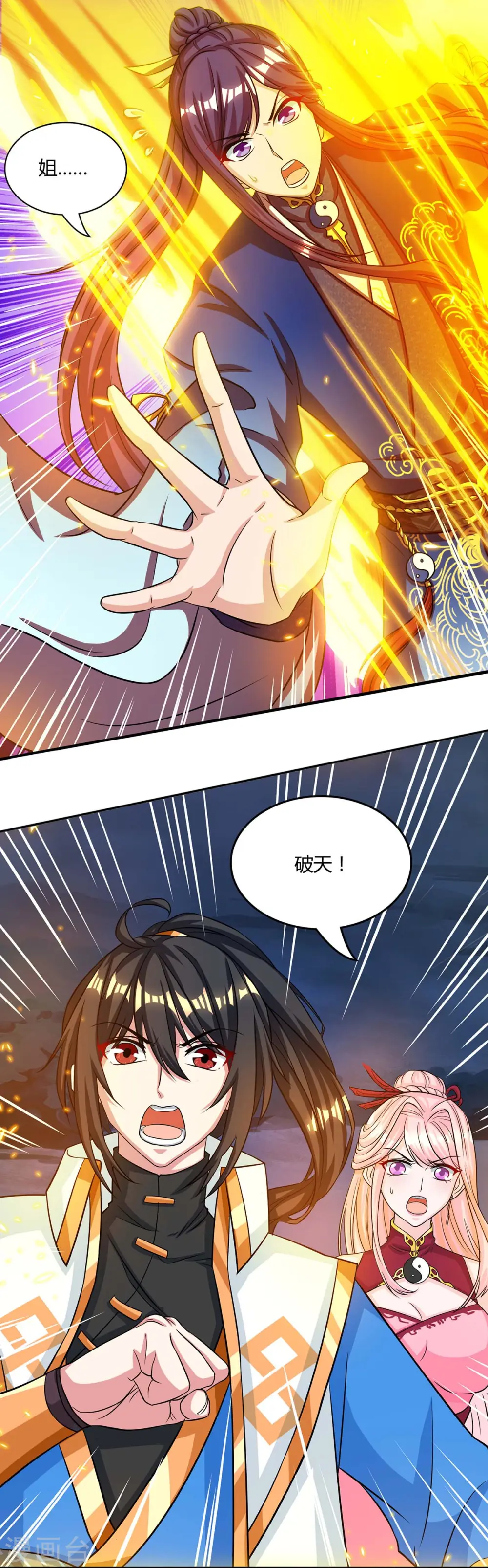 第169话 血祭 第8页