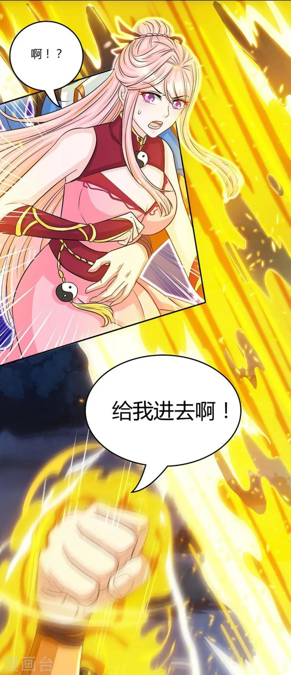第169话 血祭 第9页