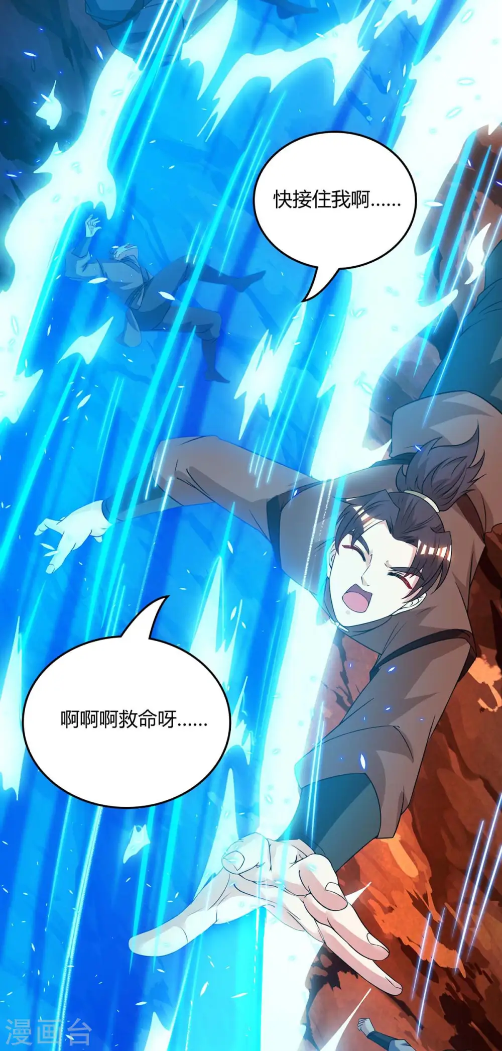 第169话 血祭 第18页