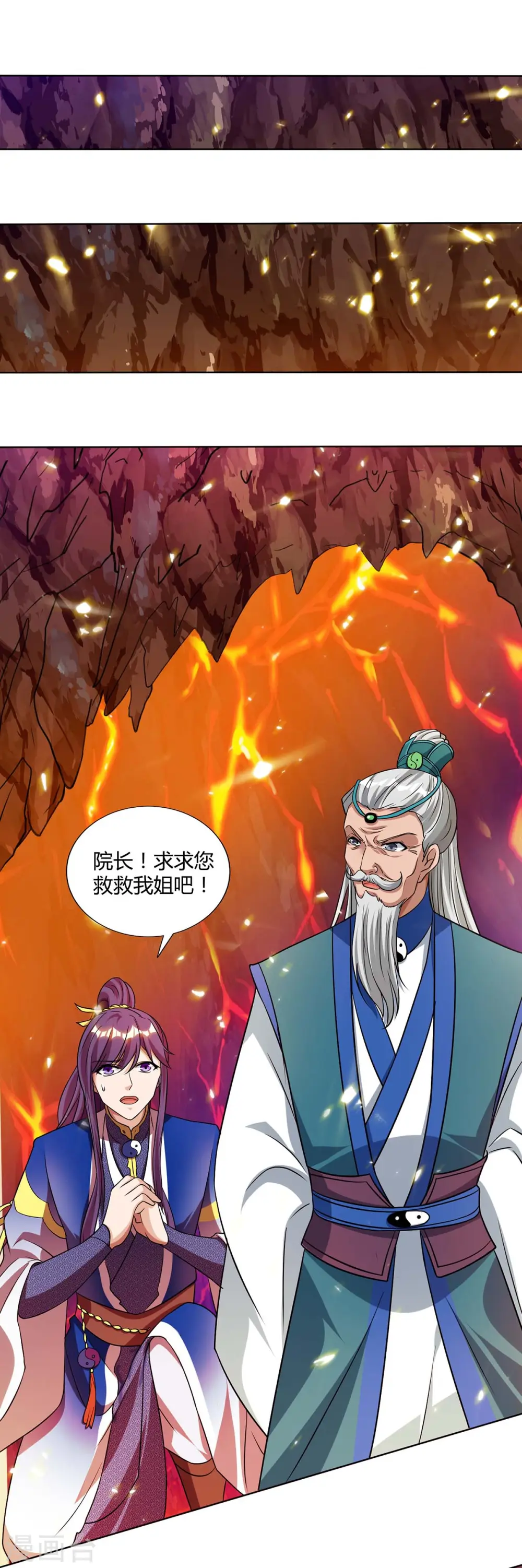 第171话 她来了 第1页