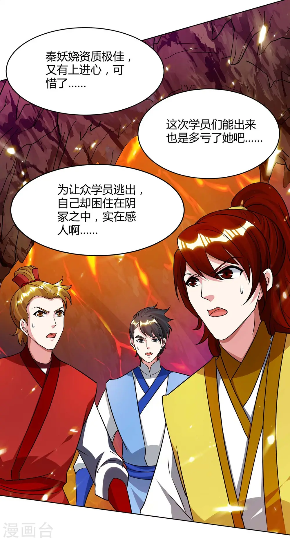 第171话 她来了 第2页