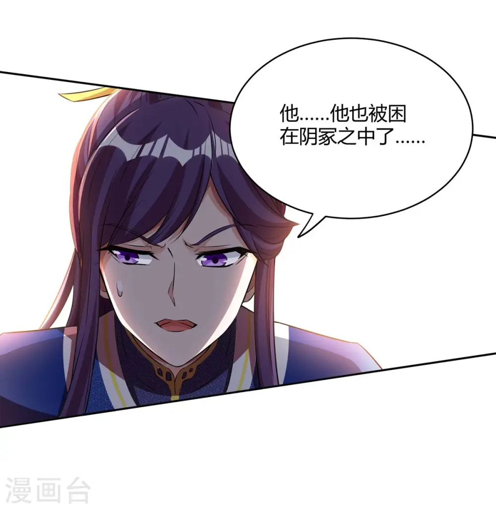第171话 她来了 第5页