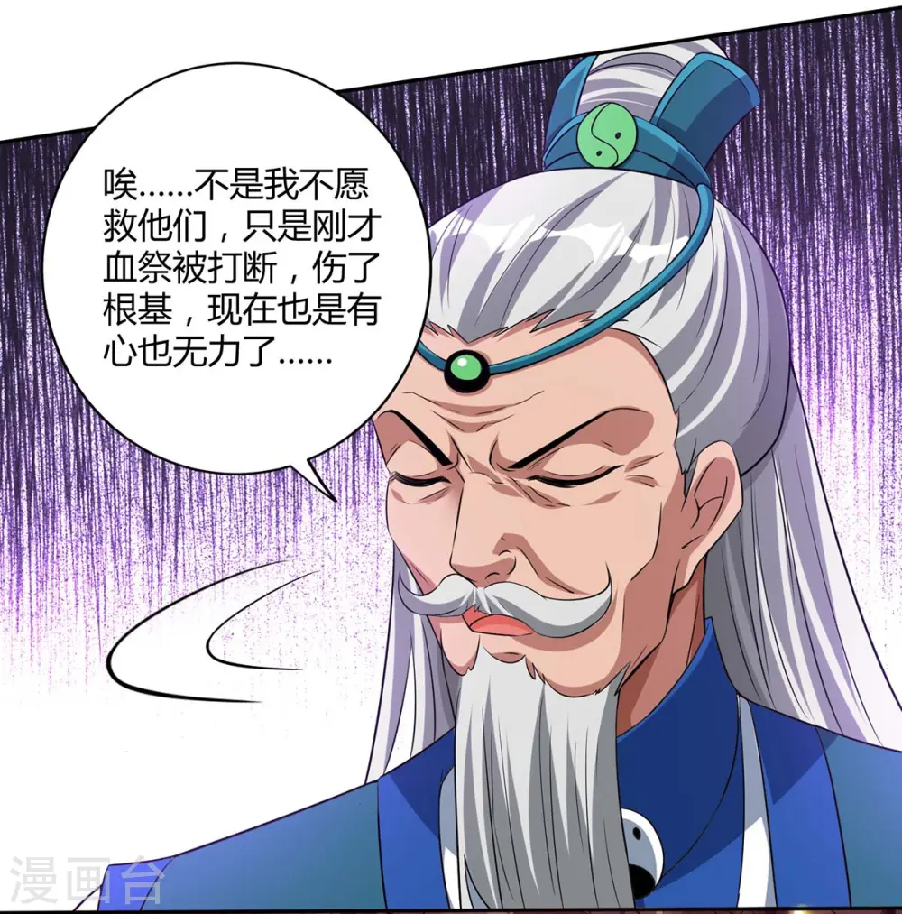 第171话 她来了 第6页