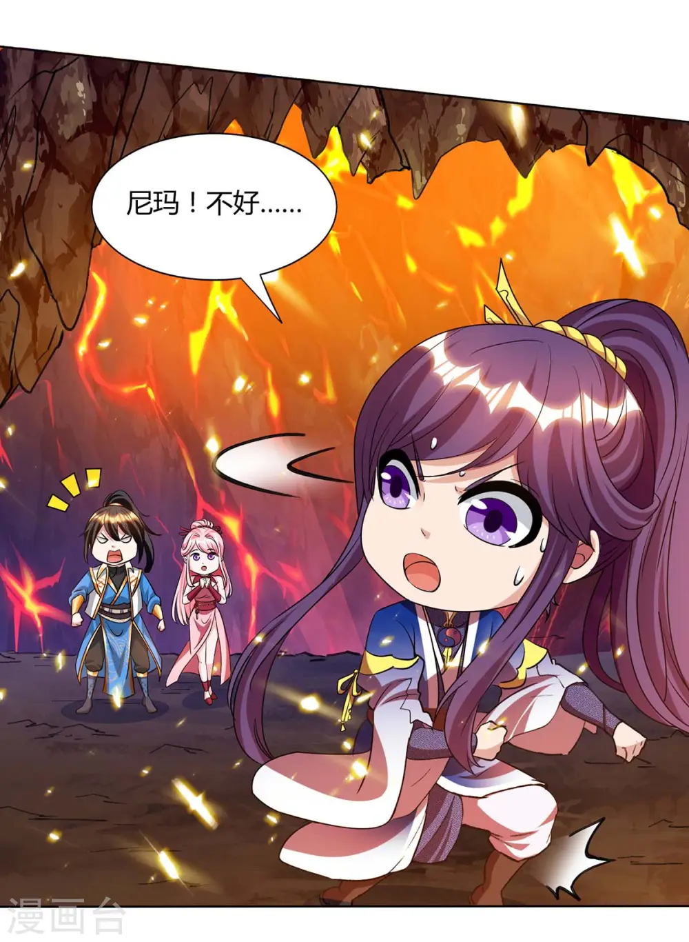 第171话 她来了 第13页