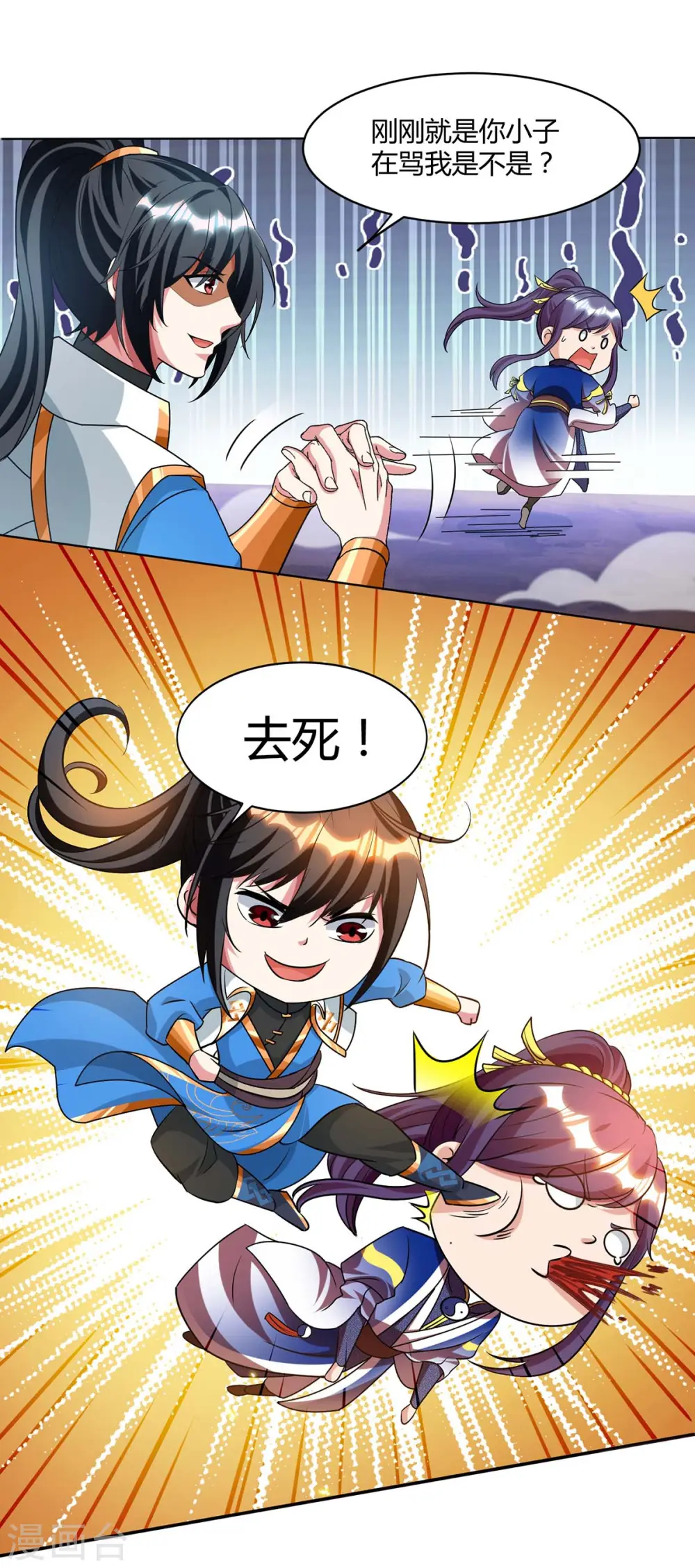 第171话 她来了 第14页